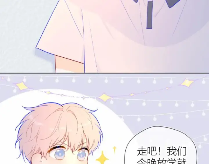 《星辰于我》第60话 走吧！去找他！图20