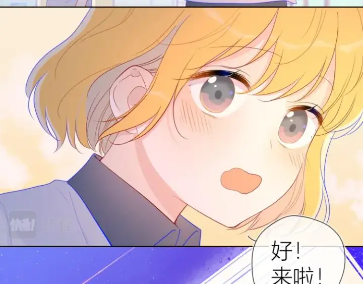 《星辰于我》第60话 走吧！去找他！图27