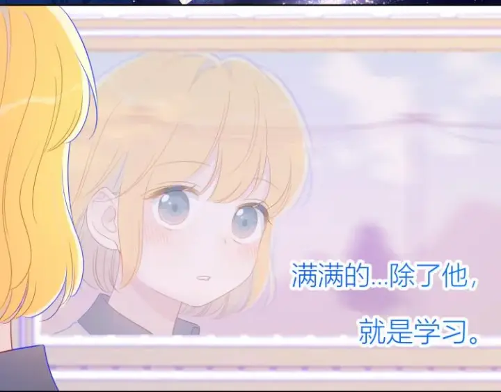 《星辰于我》第60话 走吧！去找他！图30