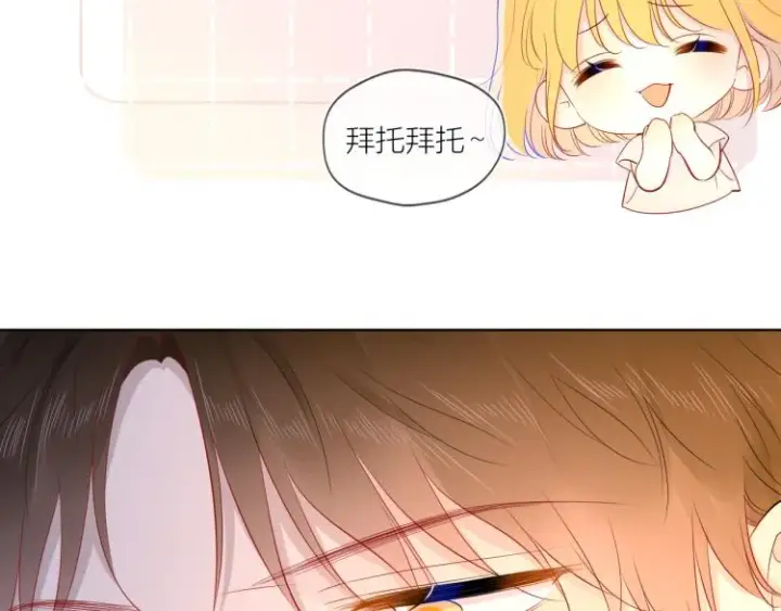 《星辰于我》第60话 走吧！去找他！图36
