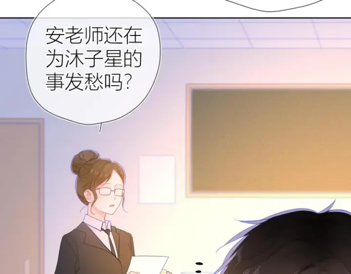 《星辰于我》第60话 走吧！去找他！图38