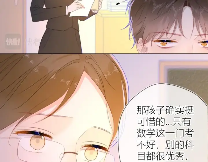 《星辰于我》第60话 走吧！去找他！图39
