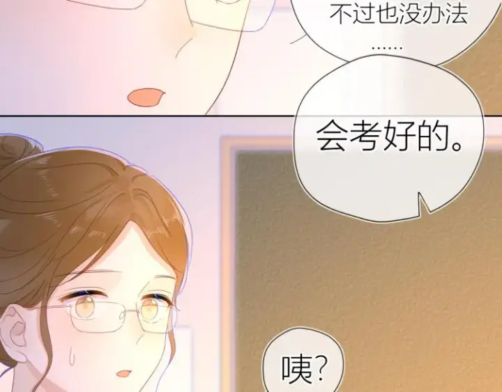 《星辰于我》第60话 走吧！去找他！图40