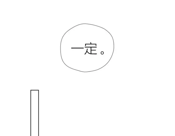 《星辰于我》第60话 走吧！去找他！图43