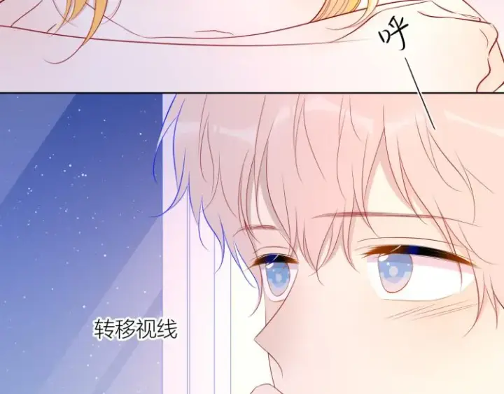 《星辰于我》第60话 走吧！去找他！图49
