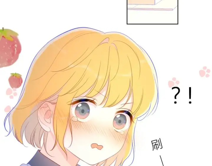 《星辰于我》第60话 走吧！去找他！图5