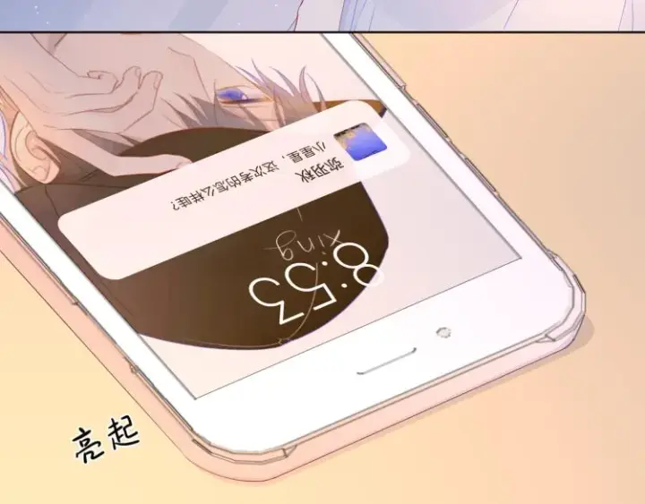 《星辰于我》第60话 走吧！去找他！图52