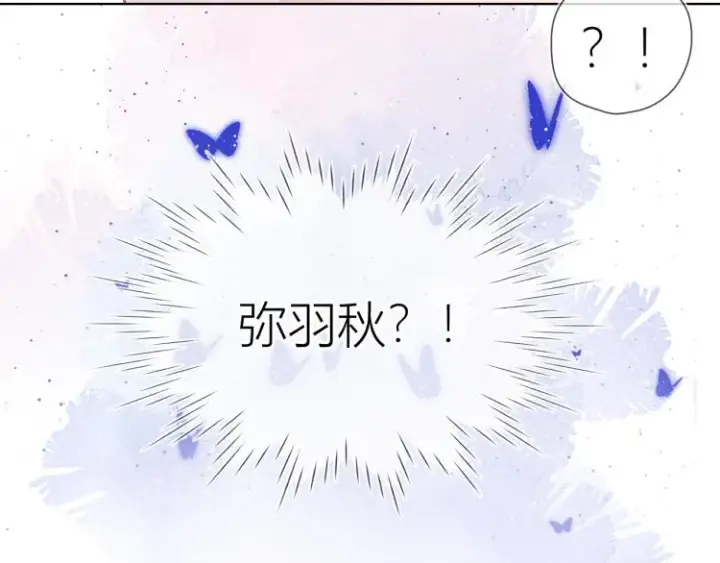《星辰于我》第60话 走吧！去找他！图54