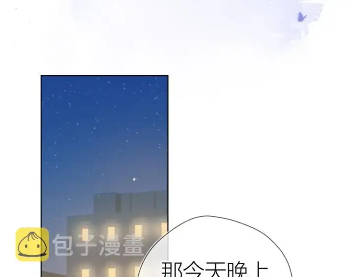 《星辰于我》第60话 走吧！去找他！图55