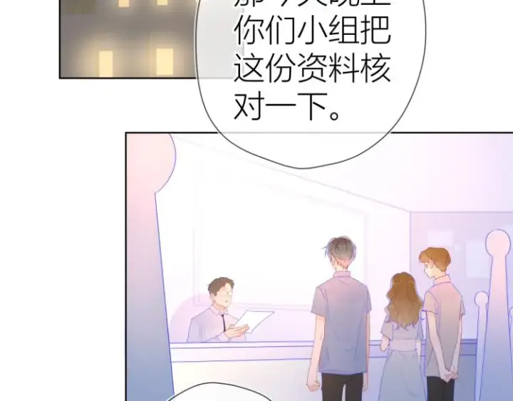 《星辰于我》第60话 走吧！去找他！图56