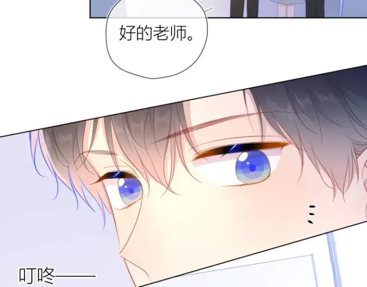 《星辰于我》第60话 走吧！去找他！图57