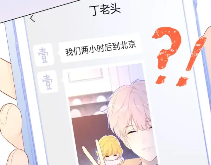 《星辰于我》第60话 走吧！去找他！图58