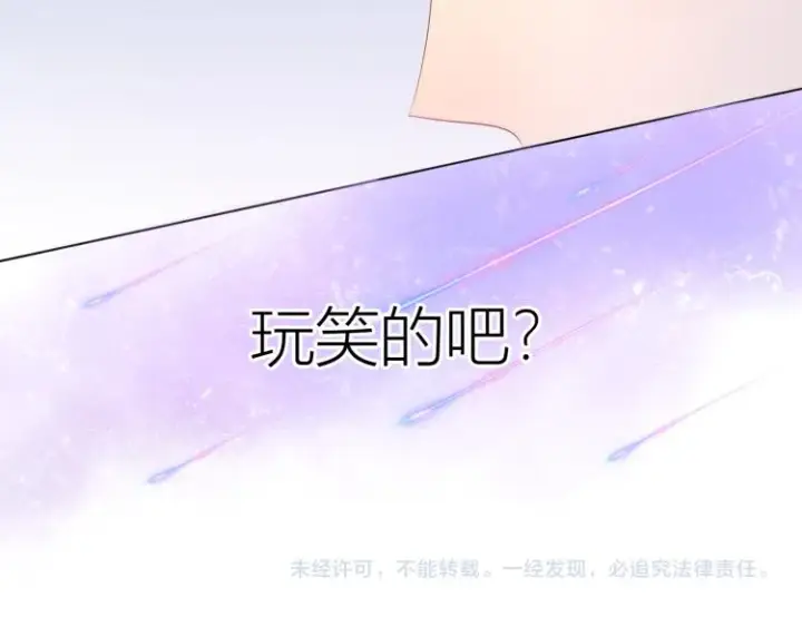 《星辰于我》第60话 走吧！去找他！图60