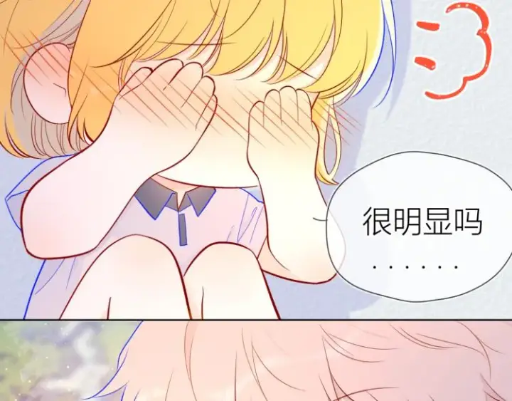 《星辰于我》第60话 走吧！去找他！图7