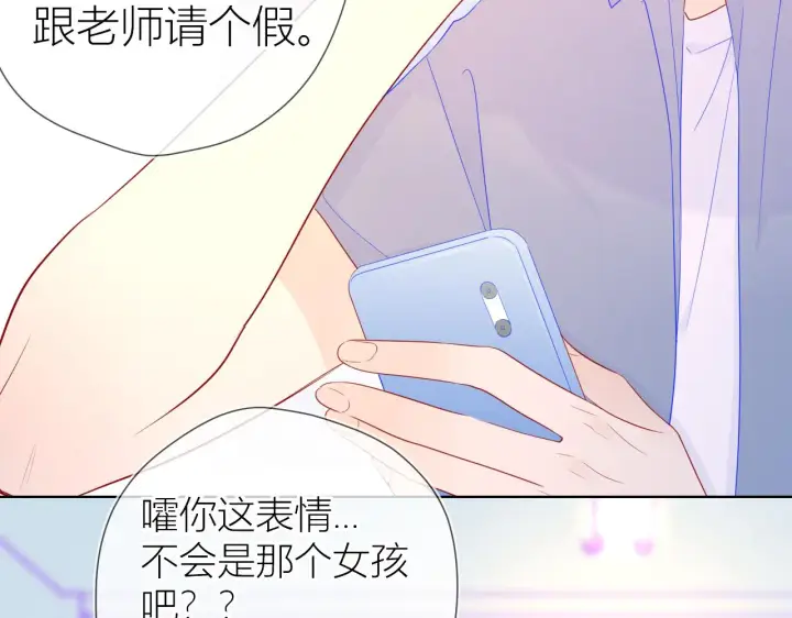 《星辰于我》第61话 你也是我重要的人图11