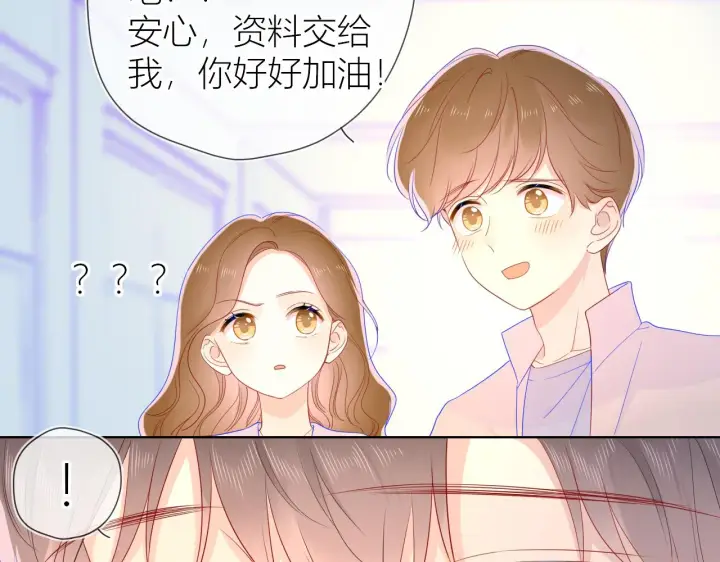 《星辰于我》第61话 你也是我重要的人图12