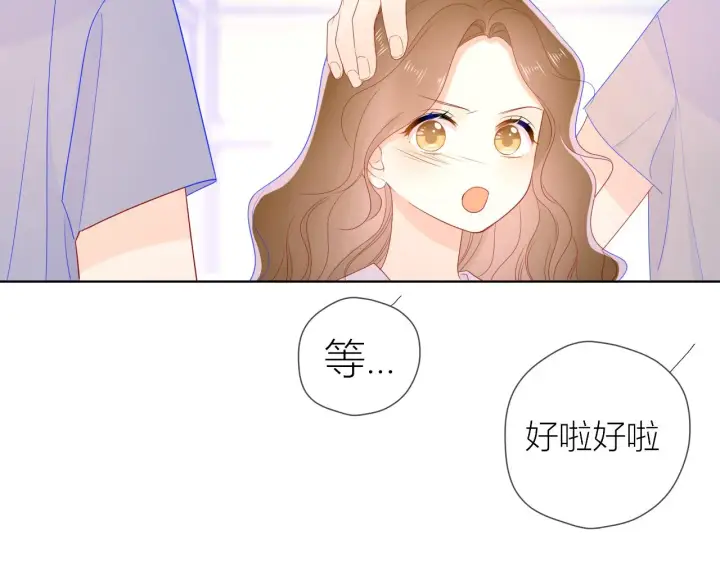 《星辰于我》第61话 你也是我重要的人图15