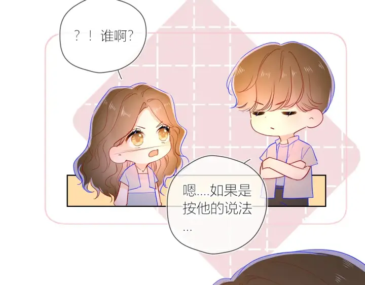 《星辰于我》第61话 你也是我重要的人图18