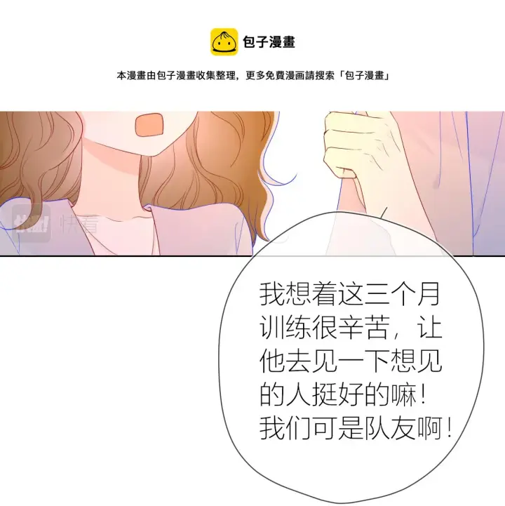 《星辰于我》第61话 你也是我重要的人图20