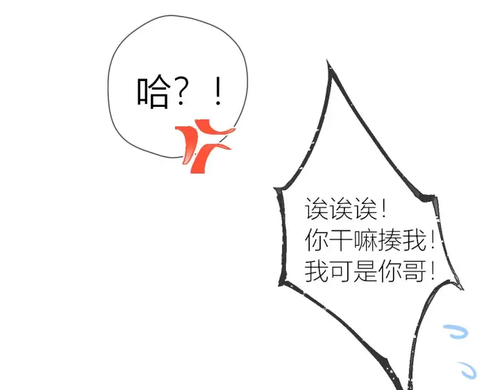 《星辰于我》第61话 你也是我重要的人图21