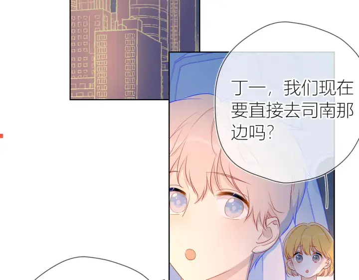 《星辰于我》第61话 你也是我重要的人图23