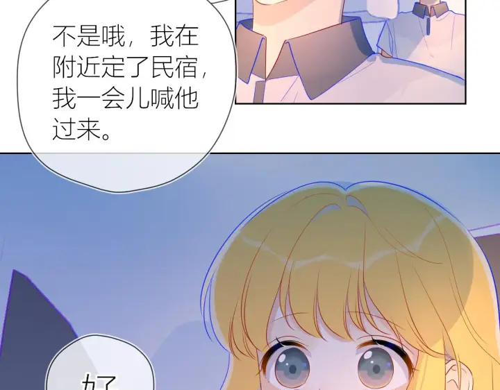 《星辰于我》第61话 你也是我重要的人图24