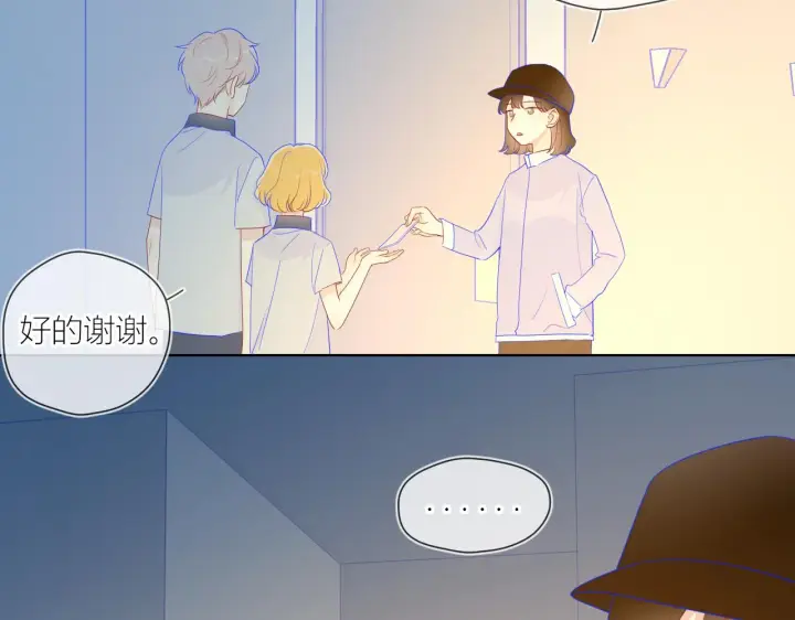《星辰于我》第61话 你也是我重要的人图27