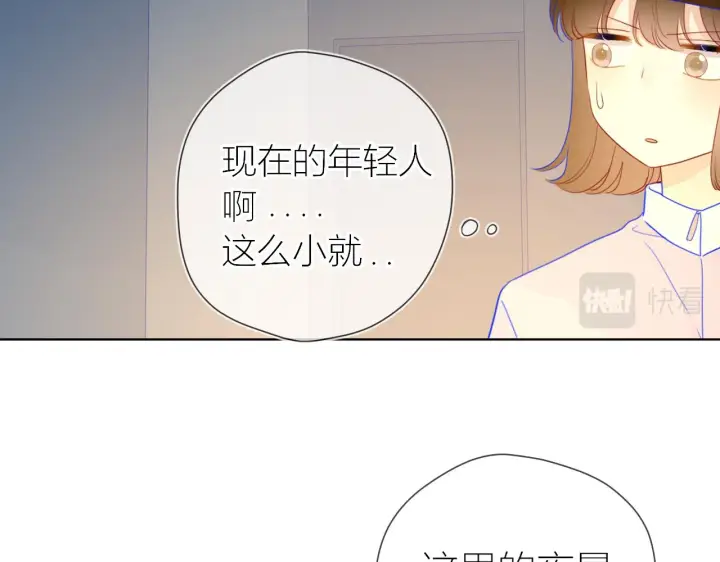 《星辰于我》第61话 你也是我重要的人图28