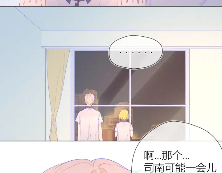 《星辰于我》第61话 你也是我重要的人图32