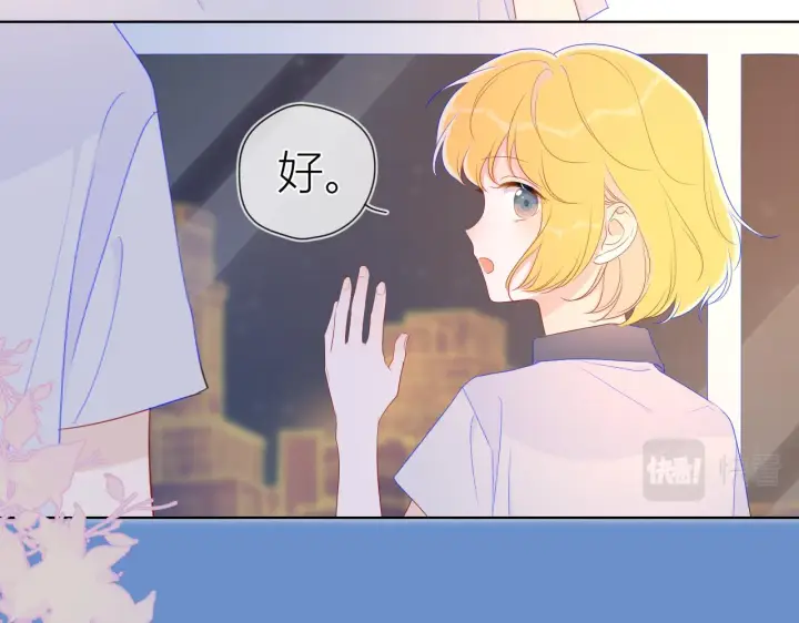 《星辰于我》第61话 你也是我重要的人图34