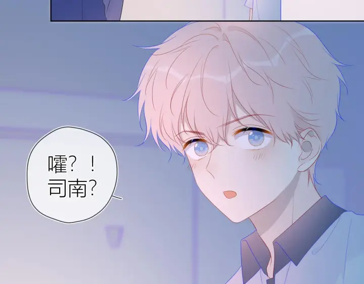 《星辰于我》第61话 你也是我重要的人图36