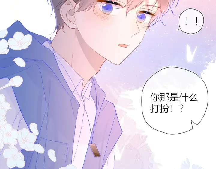 《星辰于我》第61话 你也是我重要的人图38