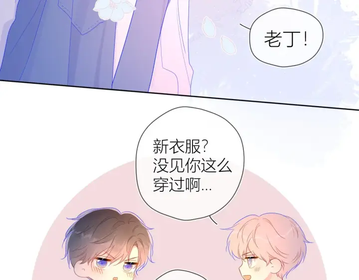 《星辰于我》第61话 你也是我重要的人图39