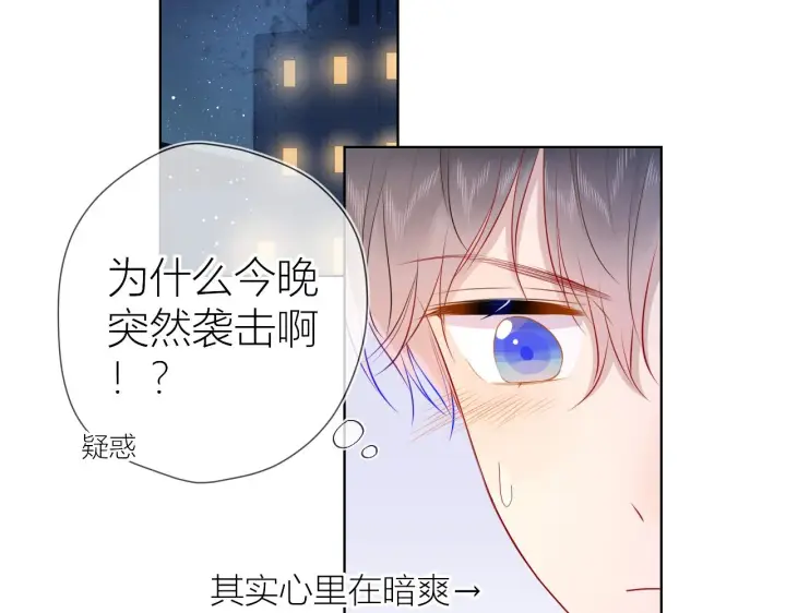 《星辰于我》第61话 你也是我重要的人图4