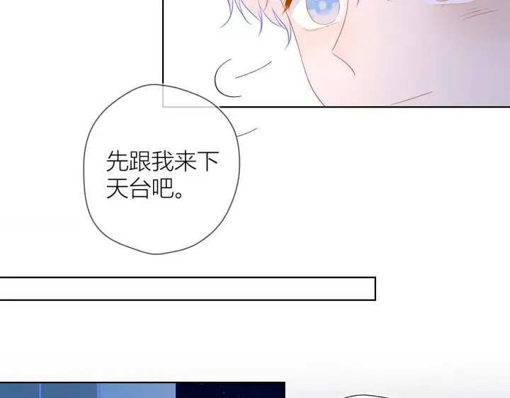 《星辰于我》第61话 你也是我重要的人图41