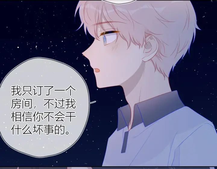 《星辰于我》第61话 你也是我重要的人图44