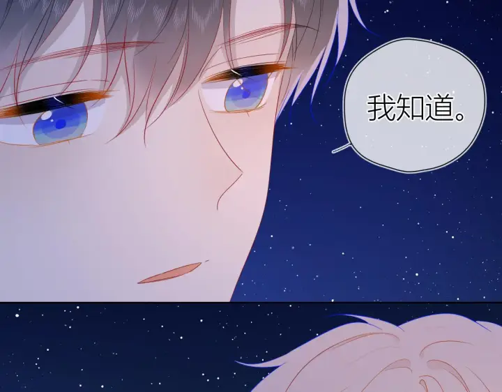 《星辰于我》第61话 你也是我重要的人图47
