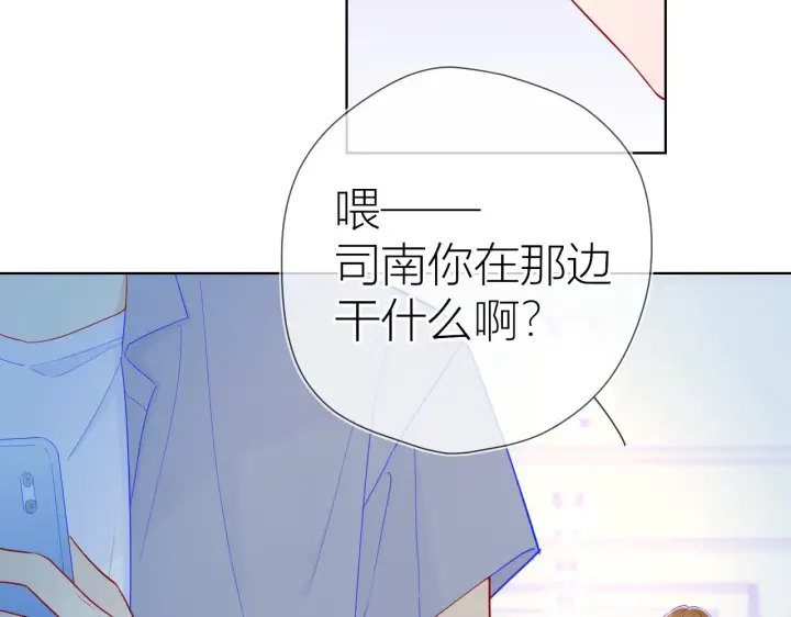 《星辰于我》第61话 你也是我重要的人图5