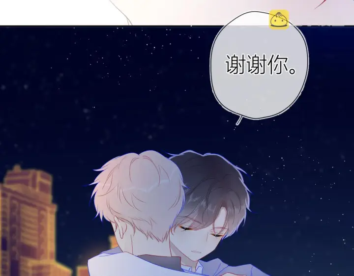 《星辰于我》第61话 你也是我重要的人图51