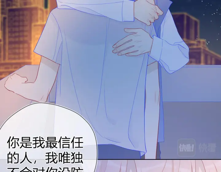 《星辰于我》第61话 你也是我重要的人图52