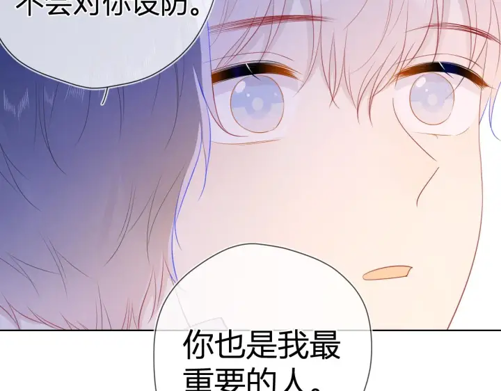 《星辰于我》第61话 你也是我重要的人图53