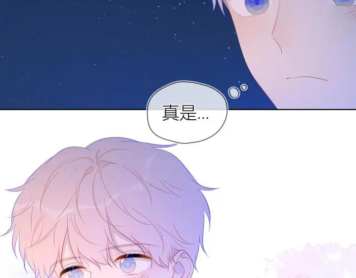 《星辰于我》第61话 你也是我重要的人图57