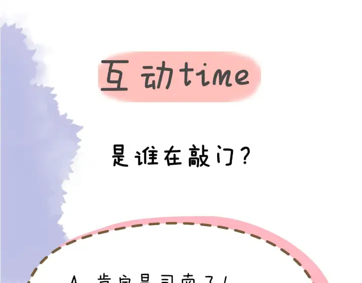 《星辰于我》第61话 你也是我重要的人图61