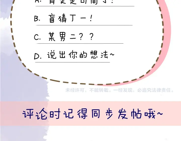 《星辰于我》第61话 你也是我重要的人图62