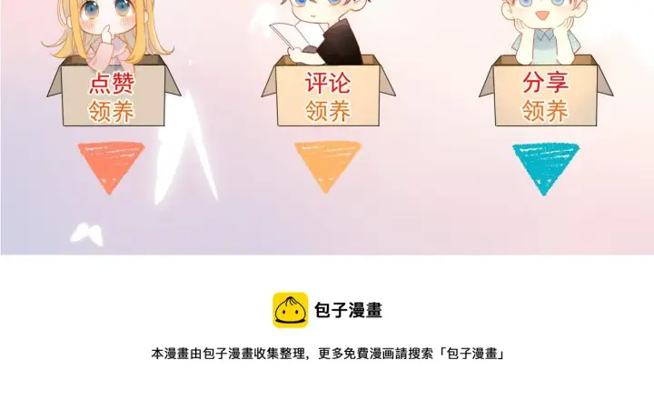 《星辰于我》第61话 你也是我重要的人图64