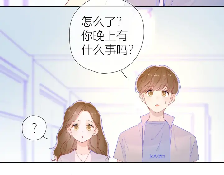 《星辰于我》第61话 你也是我重要的人图8