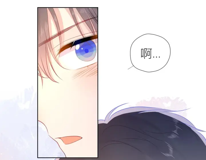 《星辰于我》第61话 你也是我重要的人图9