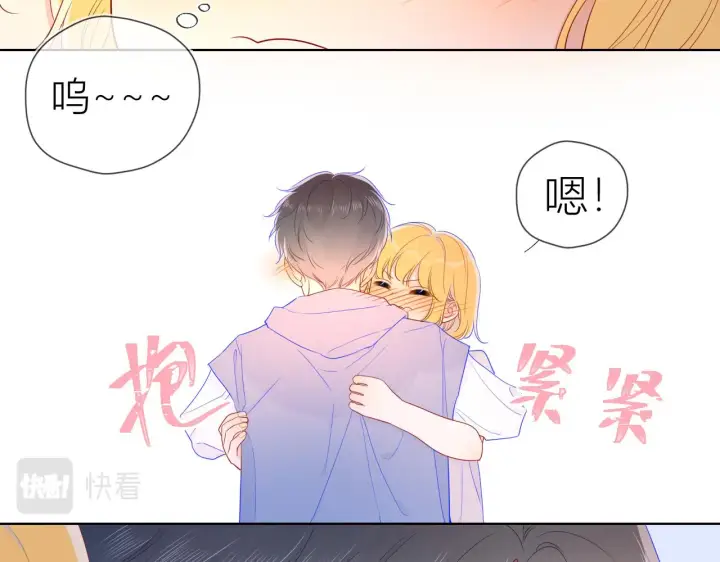 《星辰于我》第62话 彼此的心跳图22