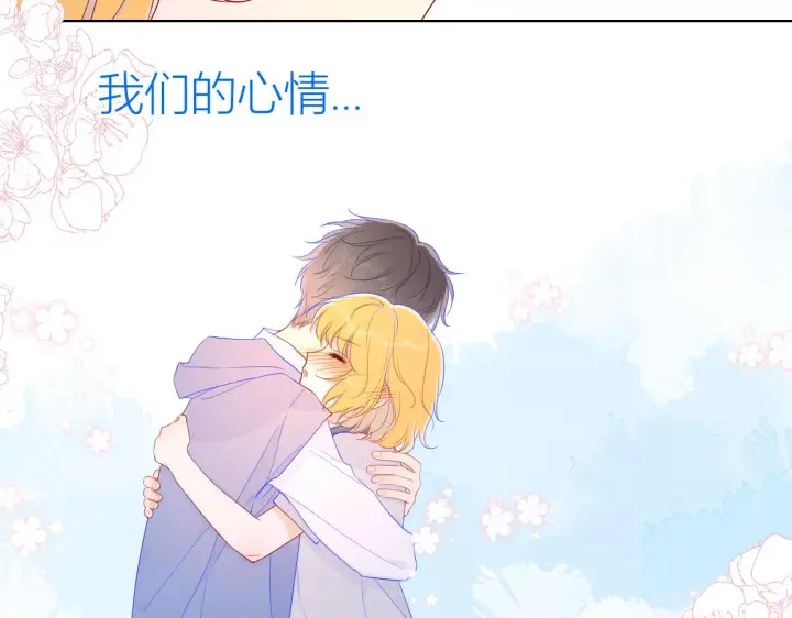 《星辰于我》第62话 彼此的心跳图24