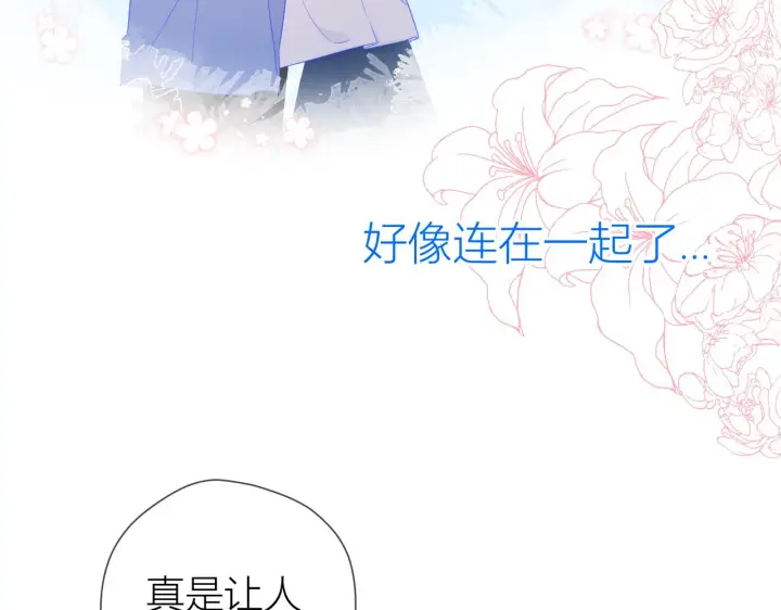 《星辰于我》第62话 彼此的心跳图25